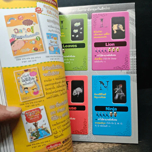 Tales Runner ศึกการ์ดภาษาอังกฤษแห่งโลกนิทาน 11 รูปที่ 10