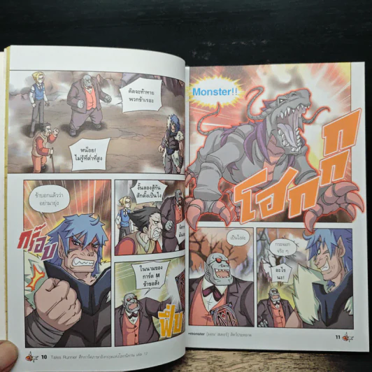 Tales Runner ศึกการ์ดภาษาอังกฤษแห่งโลกนิทาน 12 รูปที่ 8