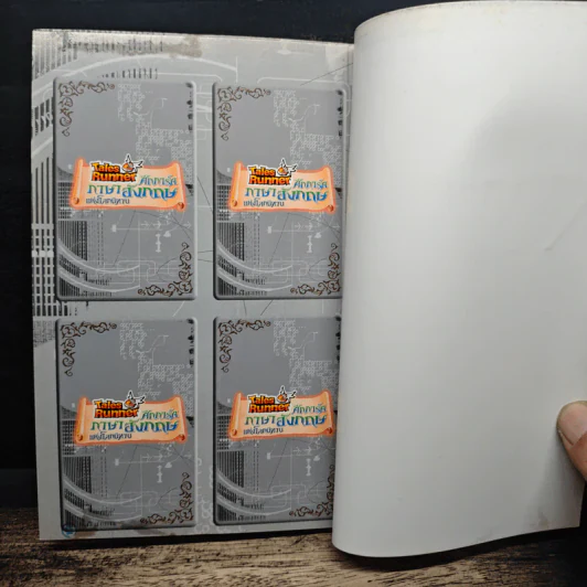 Tales Runner ศึกการ์ดภาษาอังกฤษแห่งโลกนิทาน 12 รูปที่ 11