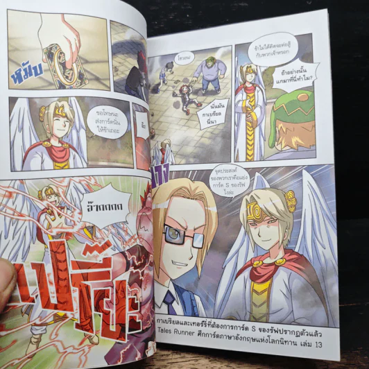 Tales Runner ศึกการ์ดภาษาอังกฤษแห่งโลกนิทาน 12 รูปที่ 9