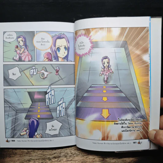 Tales Runner ศึกการ์ดภาษาอังกฤษแห่งโลกนิทาน 3 รูปที่ 9