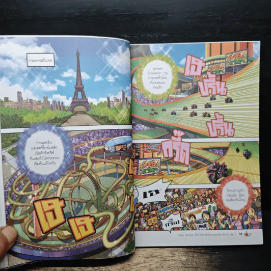 Tales Runner ศึกการ์ดภาษาอังกฤษแห่งโลกนิทาน 1 รูปที่ 8