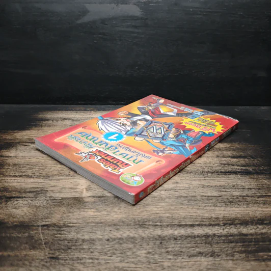 Tales Runner ศึกการ์ดภาษาอังกฤษแห่งโลกนิทาน 1 รูปที่ 5
