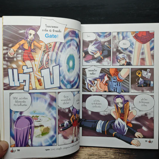 Tales Runner ศึกการ์ดภาษาอังกฤษแห่งโลกนิทาน 5 รูปที่ 8