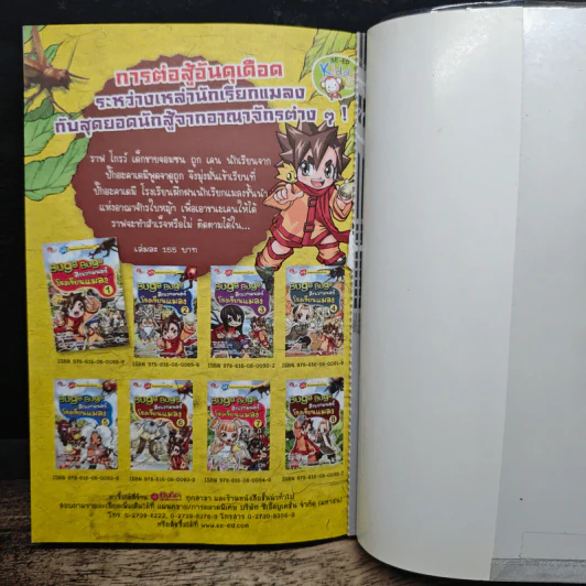 Tales Runner ศึกการ์ดภาษาอังกฤษแห่งโลกนิทาน 5 รูปที่ 10