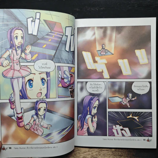 Tales Runner ศึกการ์ดภาษาอังกฤษแห่งโลกนิทาน 4 รูปที่ 8
