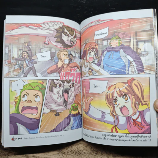 Tales Runner ศึกการ์ดภาษาอังกฤษแห่งโลกนิทาน 16 รูปที่ 9