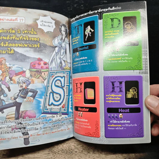 Tales Runner ศึกการ์ดภาษาอังกฤษแห่งโลกนิทาน 16 รูปที่ 10