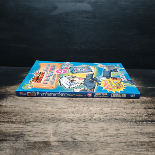 Tales Runner ศึกการ์ดภาษาอังกฤษแห่งโลกนิทาน 4 รูปที่ 3