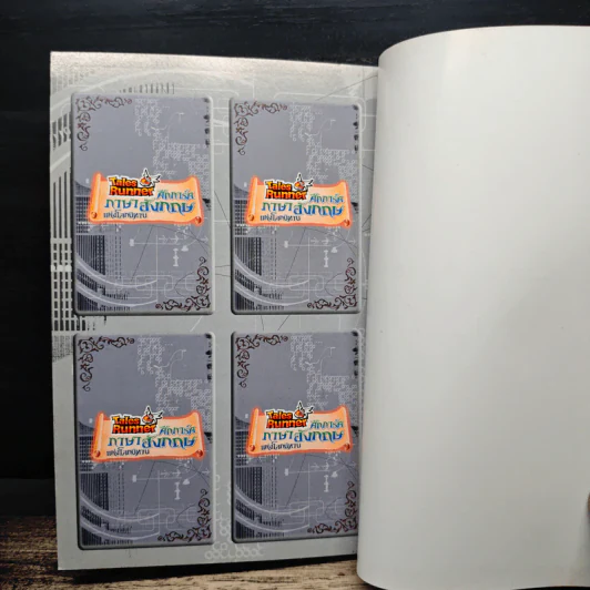 Tales Runner ศึกการ์ดภาษาอังกฤษแห่งโลกนิทาน 15 รูปที่ 11