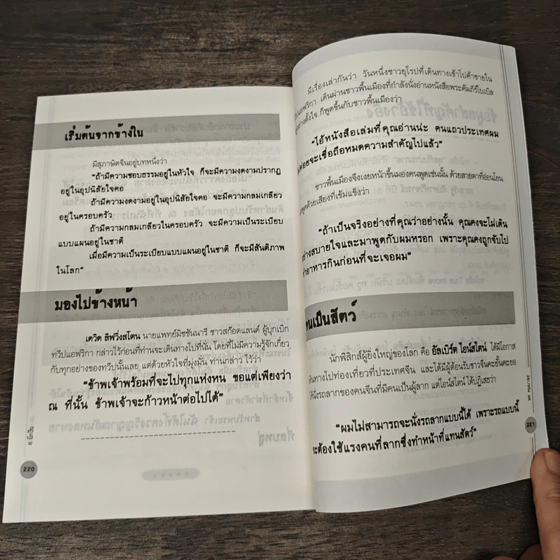 ฅนกล้าฝัน - ทศ คณนาพร รูปที่ 8