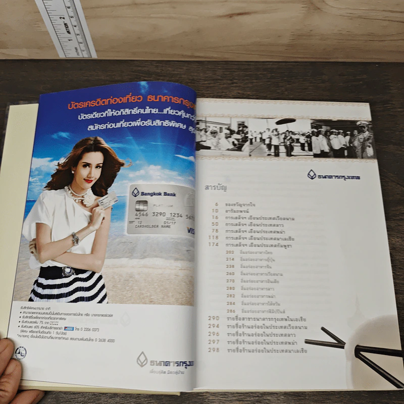 ตามรอยเสด็จพระผ่านฟ้า เปิดพระราชมรรคาสู่เอเชีย รูปที่ 6