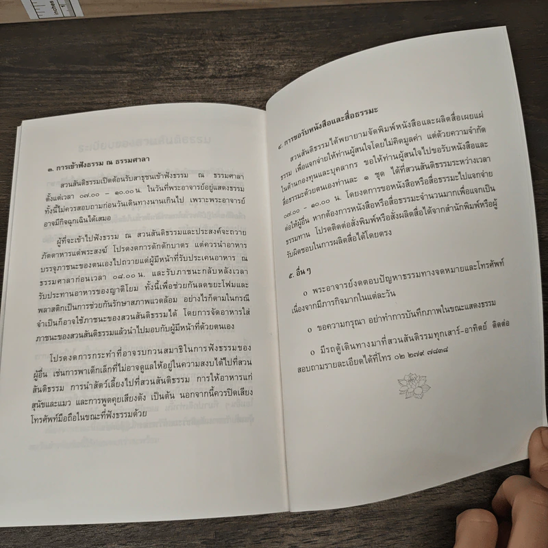 ดูจิตปีแรก - สันตินันท์ (หลวงพ่อปราโมทย์ ปาโมชโช) รูปที่ 9