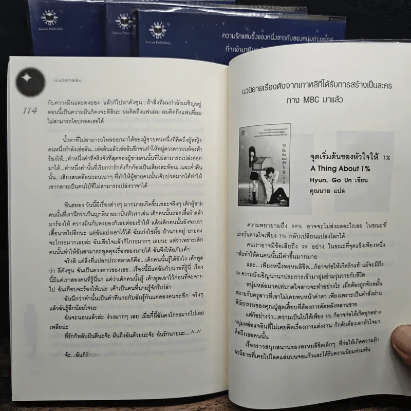 หนุ่มซึ้งหนุ่มแสบรักแนบหัวใจ 4 เล่มจบ - Guiyeoni, ธารน้ำ รูปที่ 8