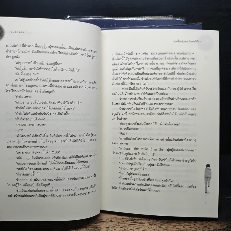 หนุ่มซึ้งหนุ่มแสบรักแนบหัวใจ 4 เล่มจบ - Guiyeoni, ธารน้ำ รูปที่ 7