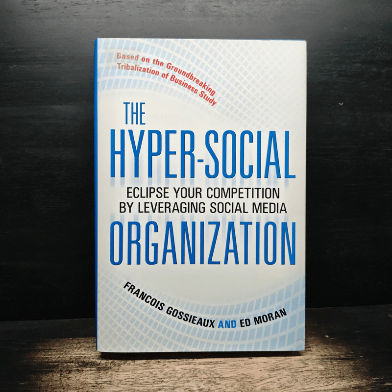 The Hyper-Social Organization รูปที่ 1