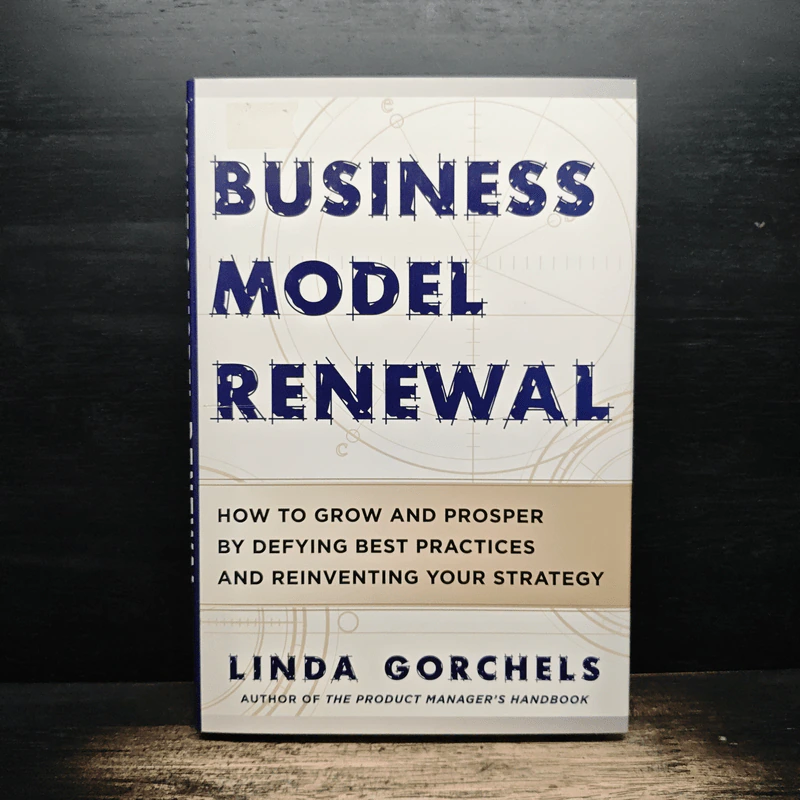 Business Model Renewal - Linda Gorchels รูปที่ 1