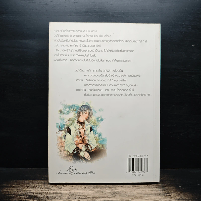 Star in the Night ดวงดาวในห้วงรัตติกาล - moana รูปที่ 2