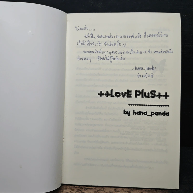 Love Plus - hana_panda รูปที่ 6