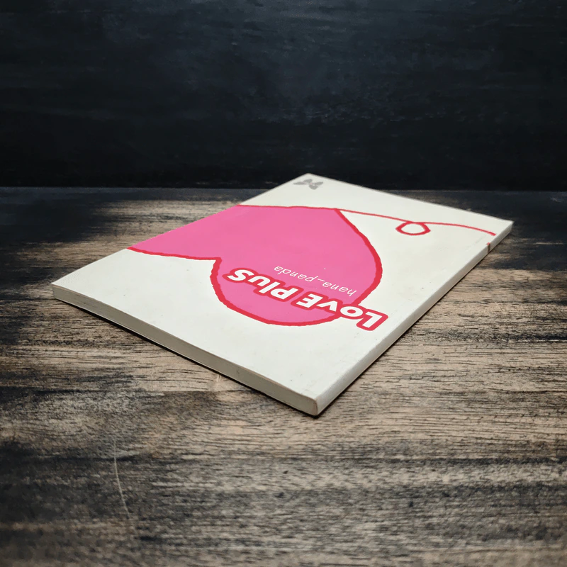 Love Plus - hana_panda รูปที่ 5
