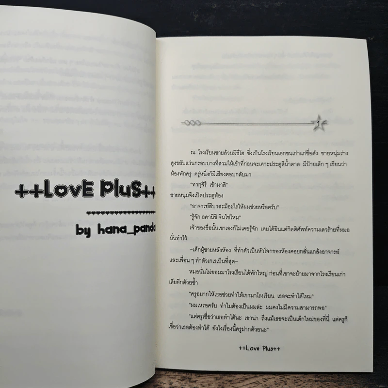 Love Plus - hana_panda รูปที่ 8