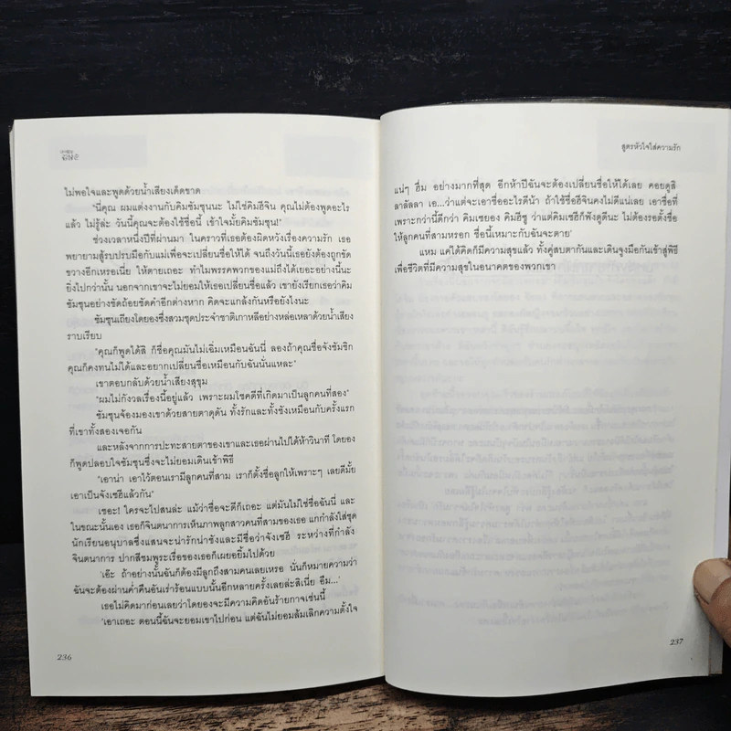 สูตรหัวใจใส่ความรัก - Ji Su-hyun, J.Jiseong รูปที่ 9