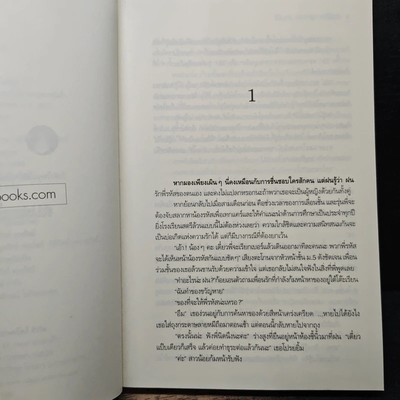 รักนี้มีแต่ผู้หญิง (คนนี้) - Shu-i รูปที่ 7