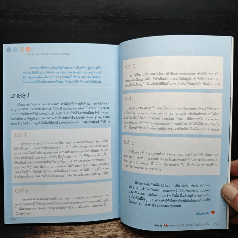 Social.Me สร้างคุณให้เป็นแบรนด์ ปั้นแฟนออนไลน์ รูปที่ 10