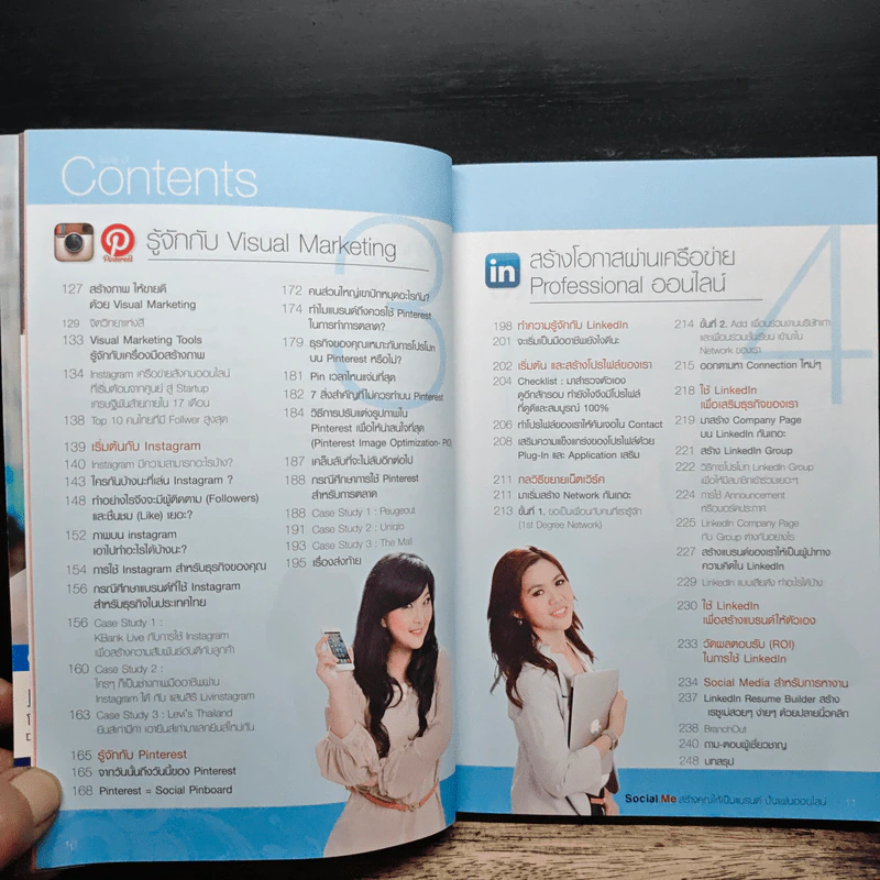 Social.Me สร้างคุณให้เป็นแบรนด์ ปั้นแฟนออนไลน์ รูปที่ 8