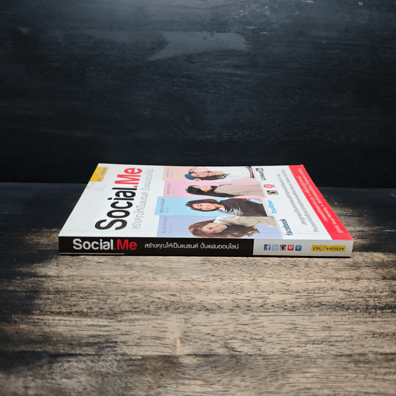 Social.Me สร้างคุณให้เป็นแบรนด์ ปั้นแฟนออนไลน์ รูปที่ 3