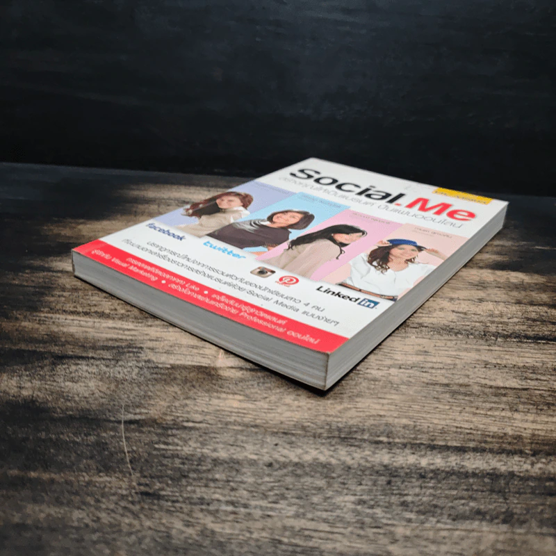 Social.Me สร้างคุณให้เป็นแบรนด์ ปั้นแฟนออนไลน์ รูปที่ 4