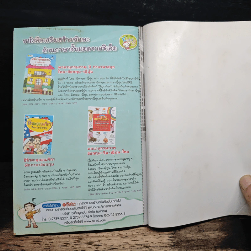 Tales Runner ศึกการ์ดภาษาอังกฤษแห่งโลกนิทาน 2 รูปที่ 10