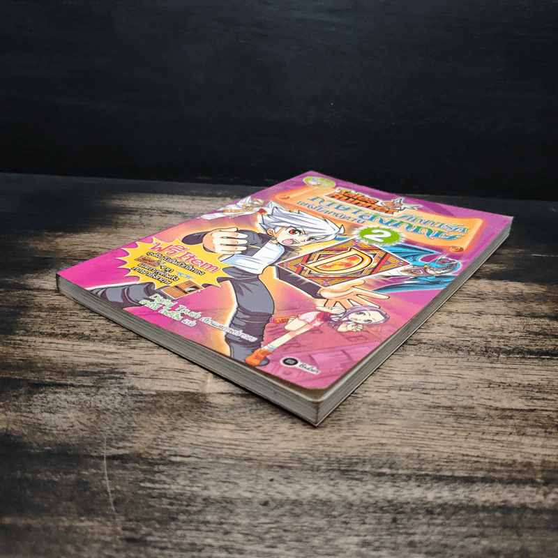 Tales Runner ศึกการ์ดภาษาอังกฤษแห่งโลกนิทาน 2 รูปที่ 4