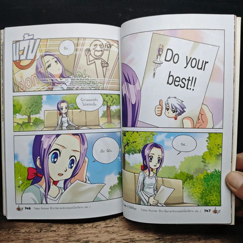 Tales Runner ศึกการ์ดภาษาอังกฤษแห่งโลกนิทาน 2 รูปที่ 9
