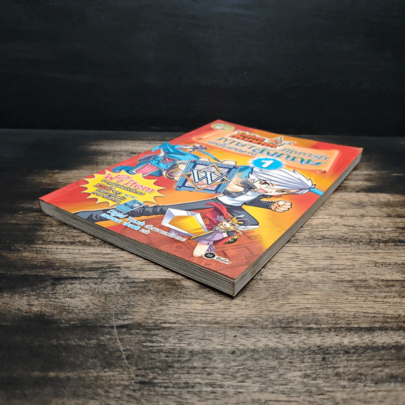 Tales Runner ศึกการ์ดภาษาอังกฤษแห่งโลกนิทาน 1 รูปที่ 4