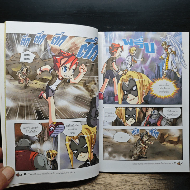 Tales Runner ศึกการ์ดภาษาอังกฤษแห่งโลกนิทาน 9 รูปที่ 8