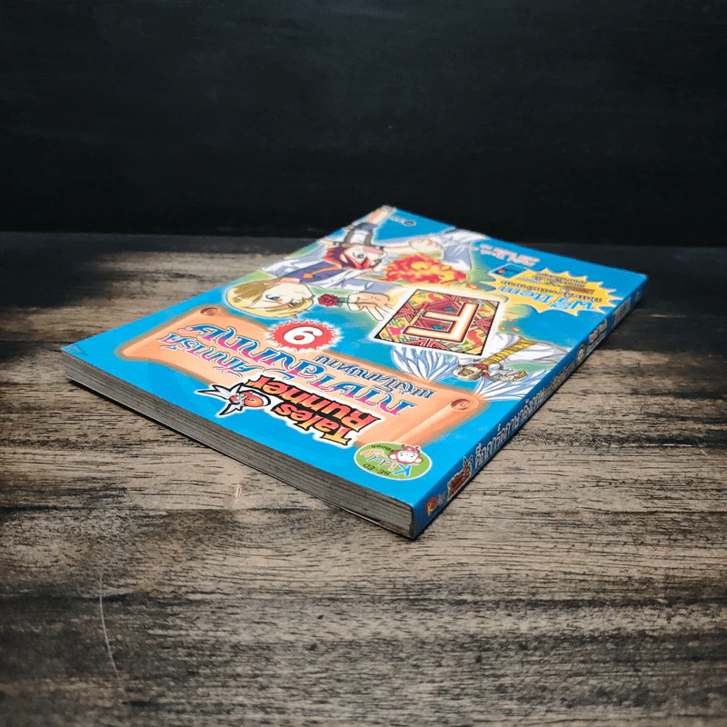 Tales Runner ศึกการ์ดภาษาอังกฤษแห่งโลกนิทาน 9 รูปที่ 5