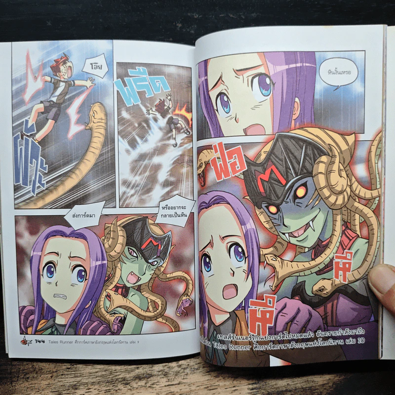 Tales Runner ศึกการ์ดภาษาอังกฤษแห่งโลกนิทาน 9 รูปที่ 9