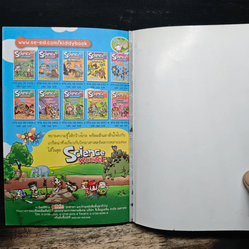 Tales Runner ศึกการ์ดภาษาอังกฤษแห่งโลกนิทาน 9 รูปที่ 10