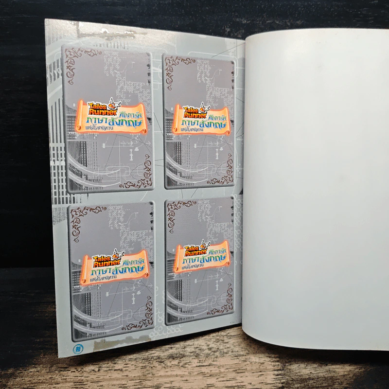 Tales Runner ศึกการ์ดภาษาอังกฤษแห่งโลกนิทาน 14 รูปที่ 11