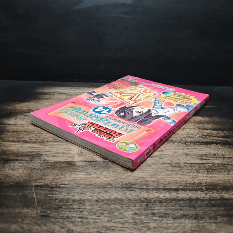 Tales Runner ศึกการ์ดภาษาอังกฤษแห่งโลกนิทาน 14 รูปที่ 5