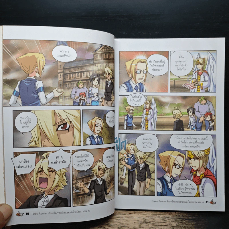 Tales Runner ศึกการ์ดภาษาอังกฤษแห่งโลกนิทาน 13 รูปที่ 8