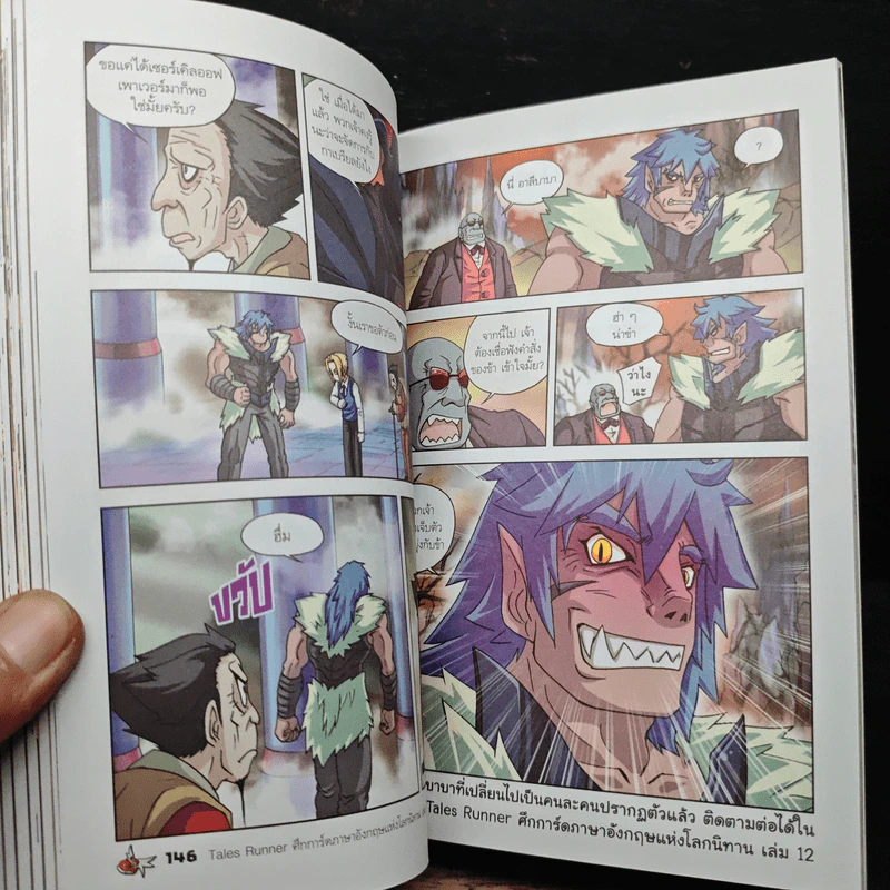 Tales Runner ศึกการ์ดภาษาอังกฤษแห่งโลกนิทาน 11 รูปที่ 9