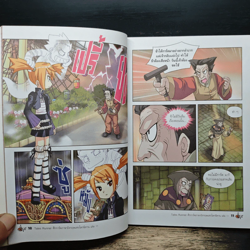 Tales Runner ศึกการ์ดภาษาอังกฤษแห่งโลกนิทาน 11 รูปที่ 8