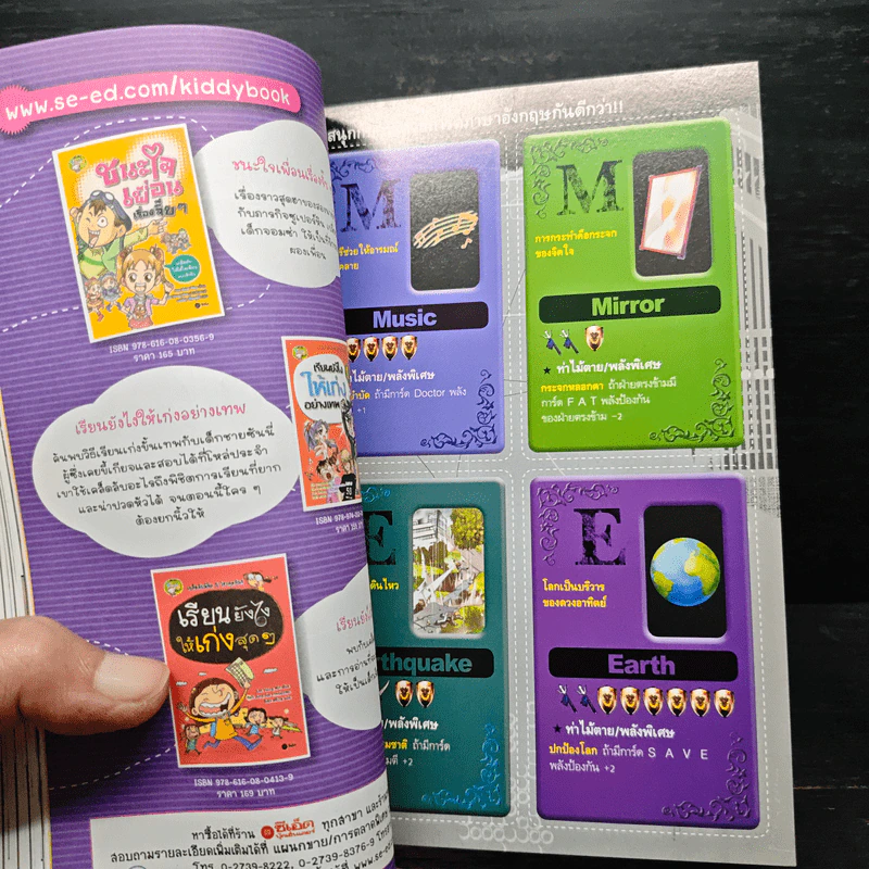 Tales Runner ศึกการ์ดภาษาอังกฤษแห่งโลกนิทาน 10 รูปที่ 10