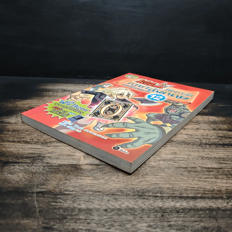 Tales Runner ศึกการ์ดภาษาอังกฤษแห่งโลกนิทาน 12 รูปที่ 4