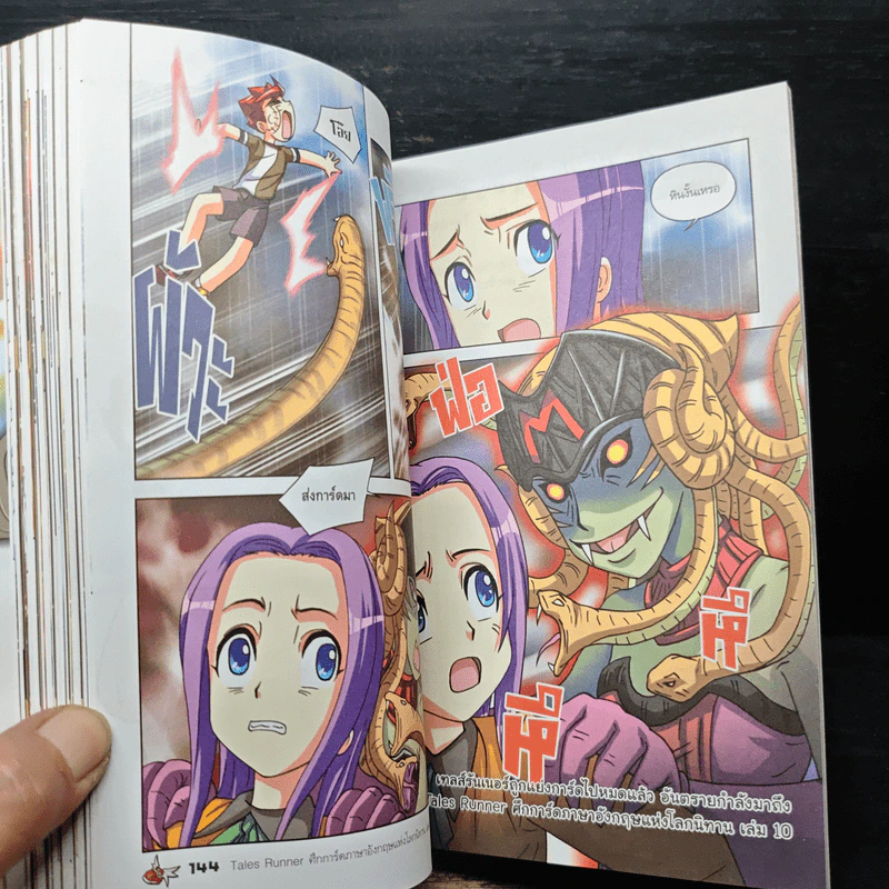 Tales Runner ศึกการ์ดภาษาอังกฤษแห่งโลกนิทาน 9 รูปที่ 9