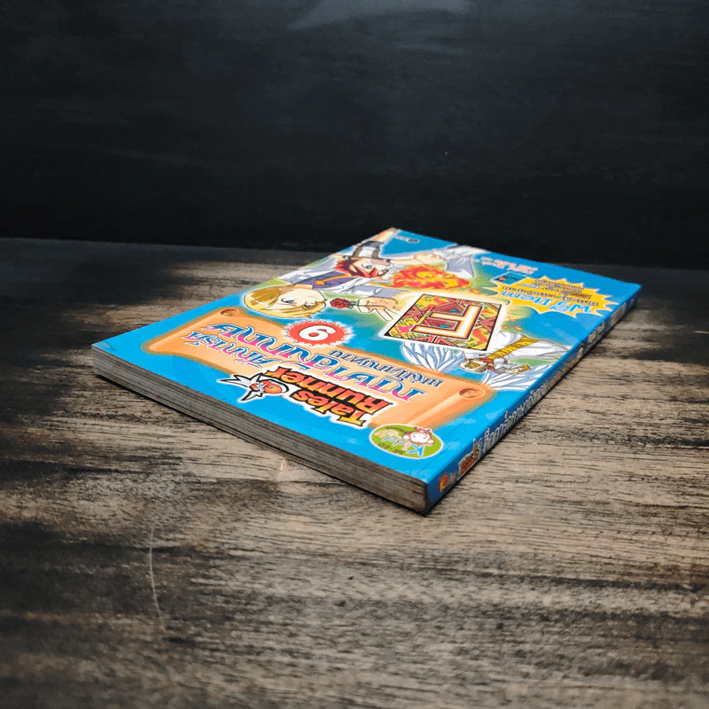 Tales Runner ศึกการ์ดภาษาอังกฤษแห่งโลกนิทาน 9 รูปที่ 5