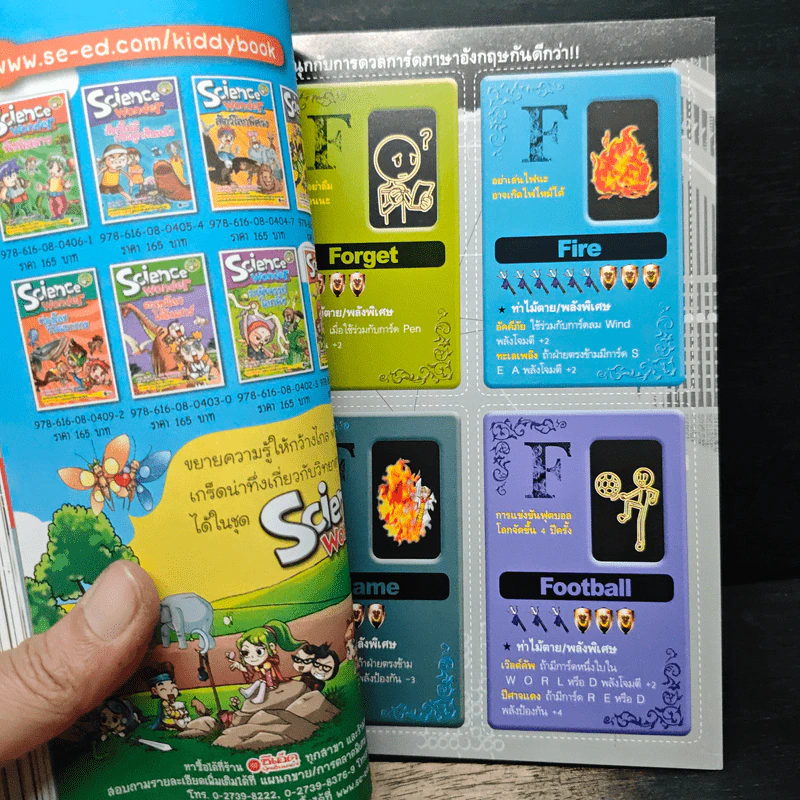 Tales Runner ศึกการ์ดภาษาอังกฤษแห่งโลกนิทาน 9 รูปที่ 10