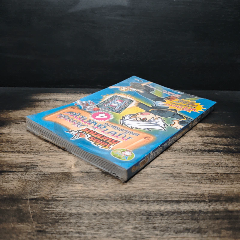 Tales Runner ศึกการ์ดภาษาอังกฤษแห่งโลกนิทาน 4 รูปที่ 5